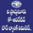 Proddatur Co-operative Town Bank